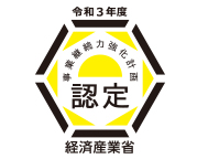 尼崎鉄工団地協同組合の「事業継続力強化計画」